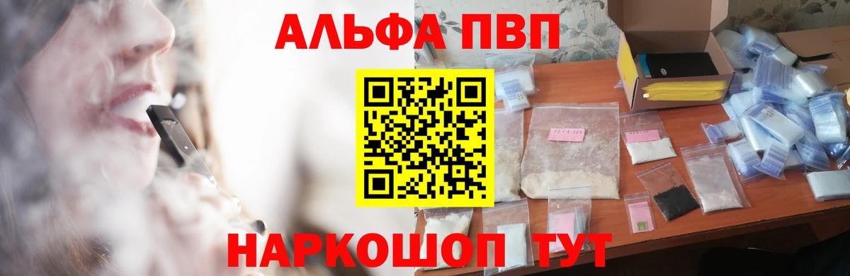A PVP крисы CK  Вход с VPN  Alfa_PVP Crystall  A-PVP СК  Химки 