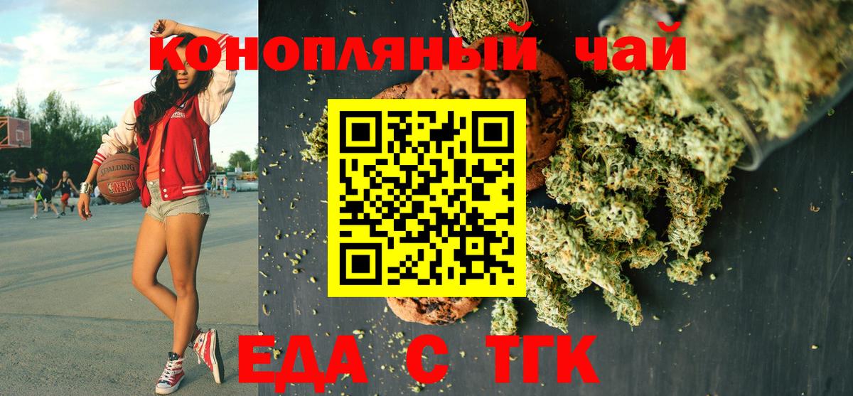 Химки  Печенье с ТГК марихуана  Вход с VPN 