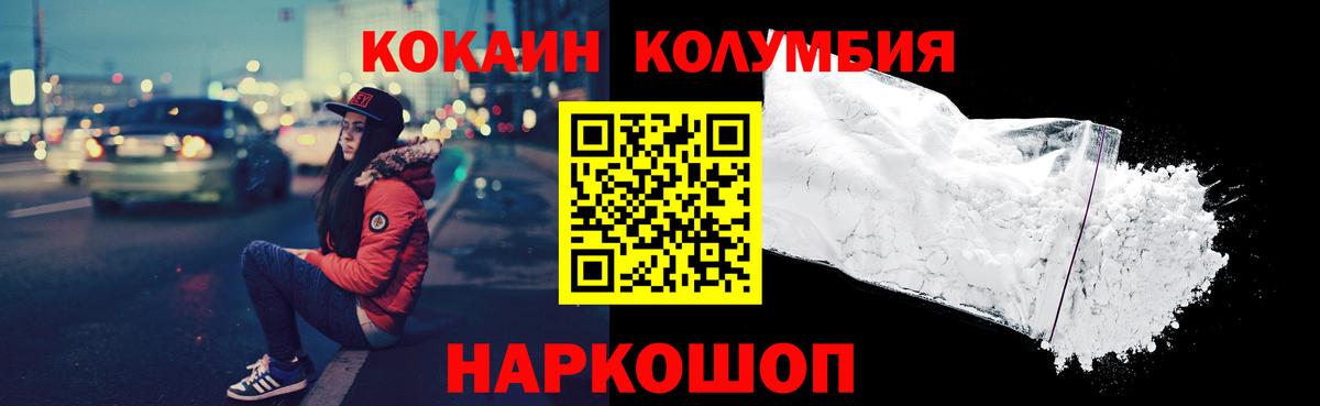 COCAIN FishScale  Вход с VPN  Химки  КОКАИН Эквадор 