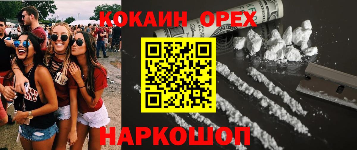 Кокаин 98% Химки