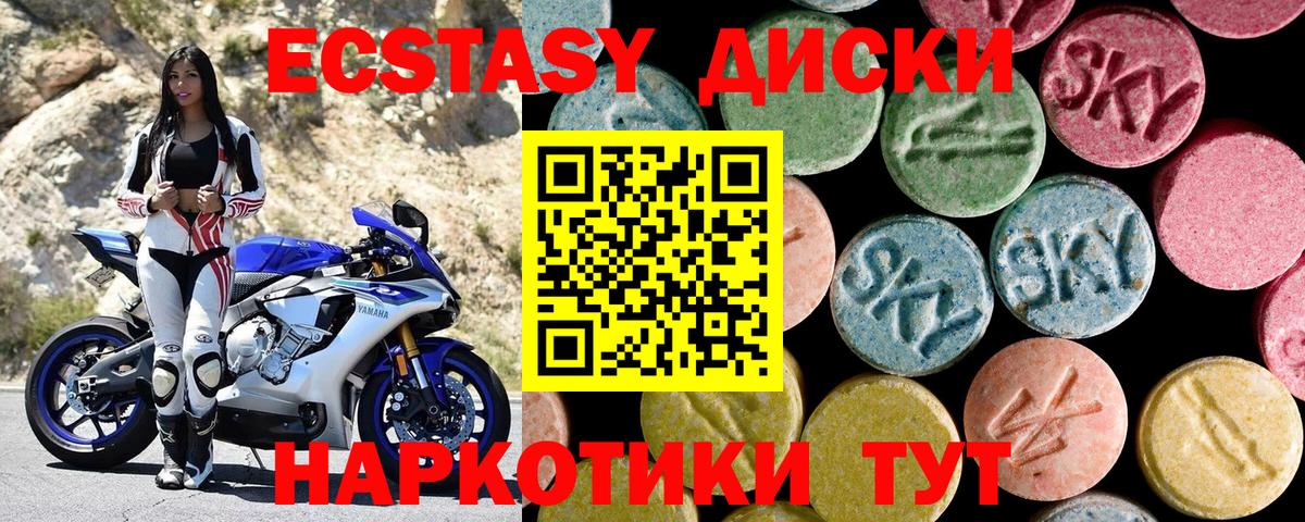 Ecstasy Cube Химки