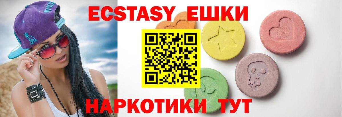 Химки  ЭКСТАЗИ DUBAI  купить наркотик  Вход с VPN 