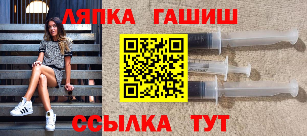 ГАШ убойный  ГАШ  Химки  магазин продажи наркотиков  ГАШИШ индика сатива  Вход с VPN 