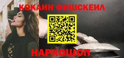 кокаин VHQ Нальчик