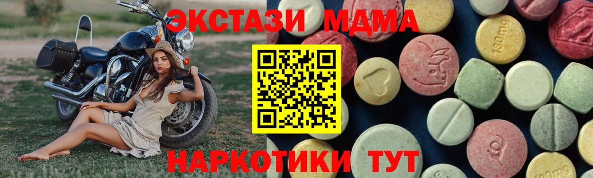 Химки  МДМА VHQ  Вход с VPN  МДМА кристаллы 