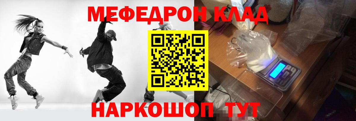 МЕФ  Химки