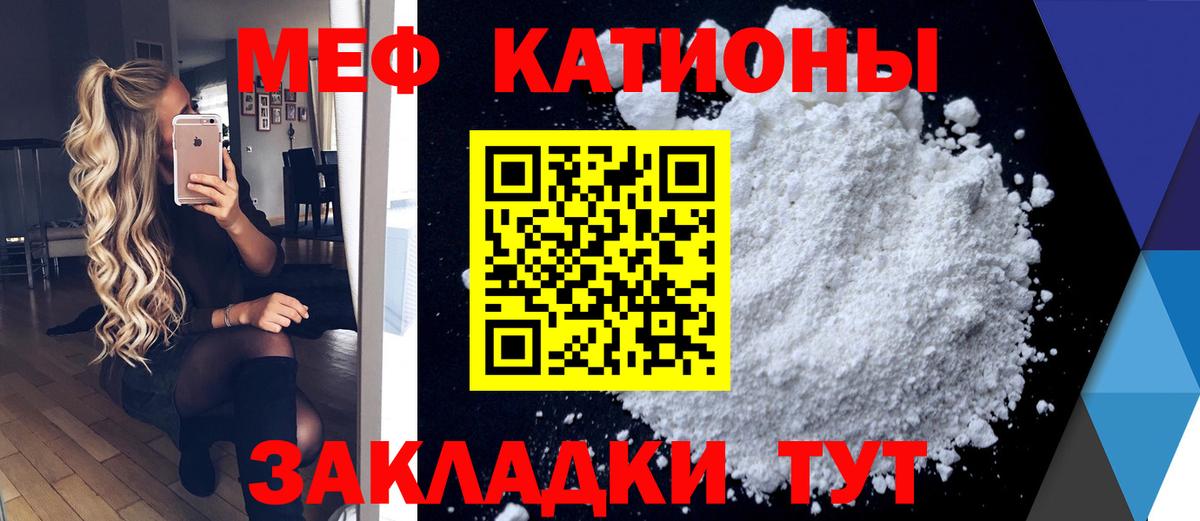 Мефедрон  МЕФ mephedrone  МЯУ-МЯУ VHQ  сколько стоит  Химки  Вход с VPN 