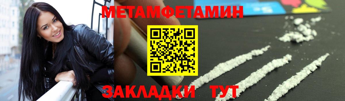 Химки  МЕТАМФЕТАМИН кристалл  Вход с VPN  МЕТАМФЕТАМИН кристалл 
