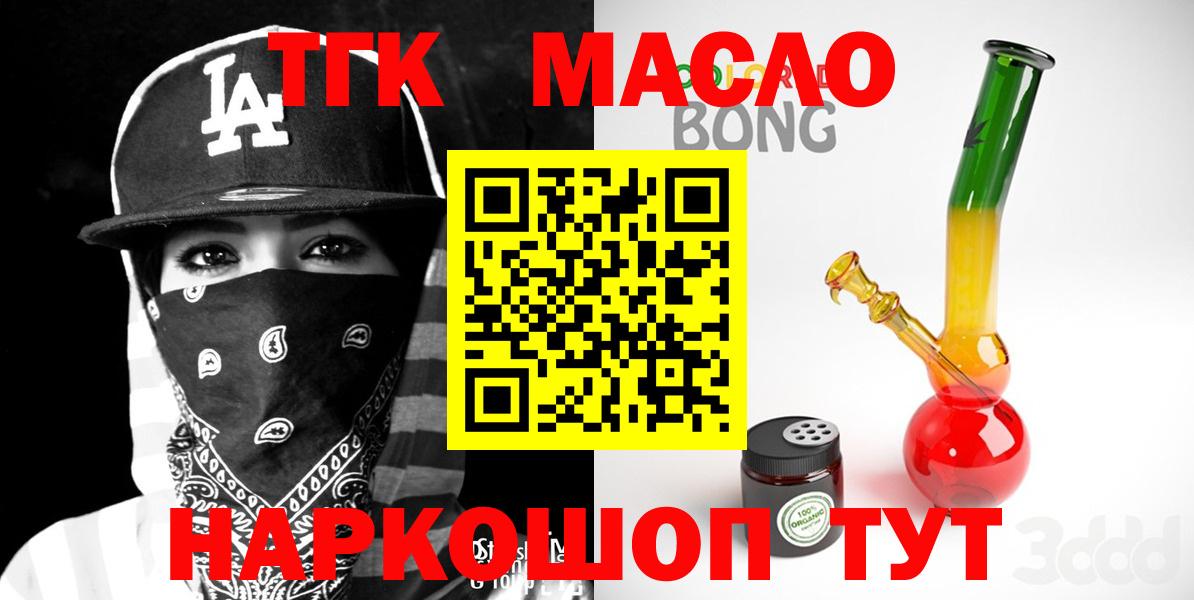 Дистиллят ТГК THC oil Химки